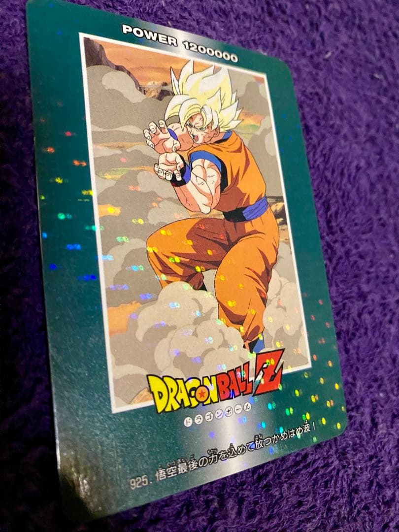 ドラゴンボールカードダス　アマダNo,925悟空最後の力を込めて放つかめはめ波！