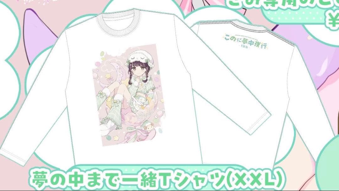 iON! 儚寧この 生誕祭 夢の中まで一緒 推しTシャツ - メルカリ