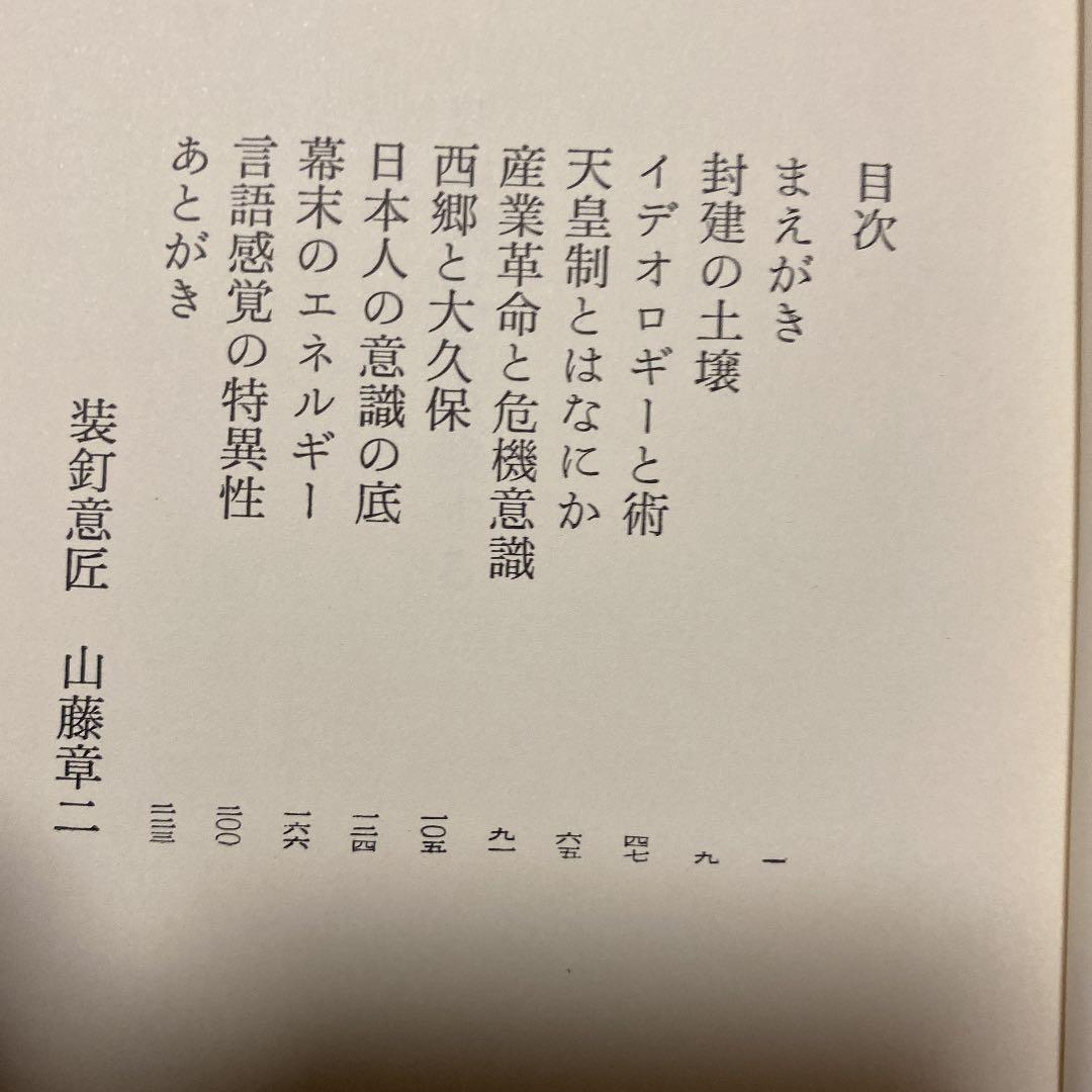司馬遼太郎坂の上の雲サイン署名毛筆署名竜馬がゆく