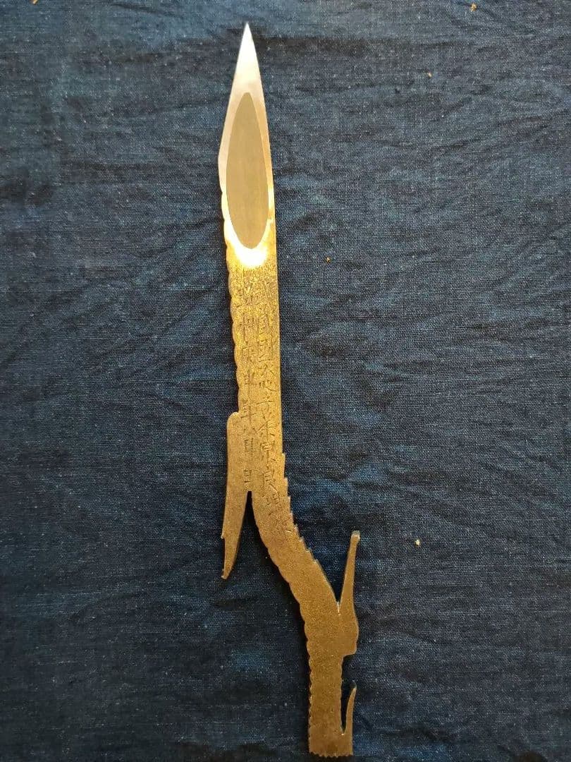 ナイフ　龍　2本セット　藤原良明作