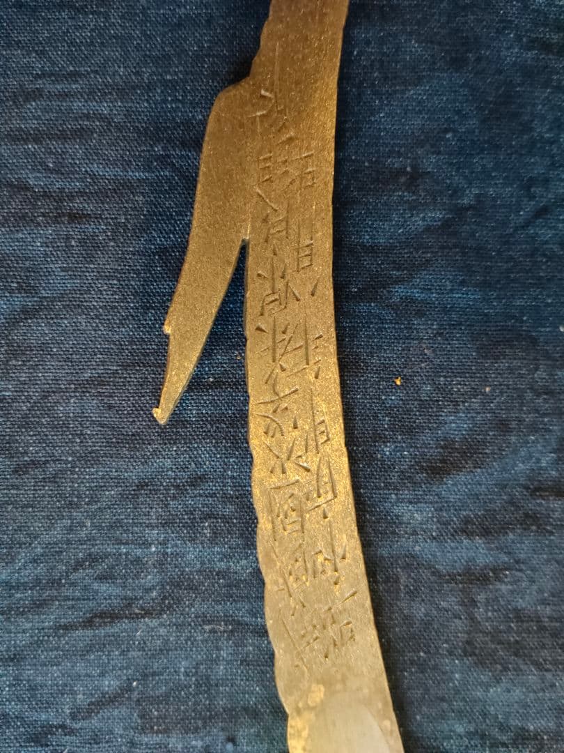 ナイフ　龍　2本セット　藤原良明作