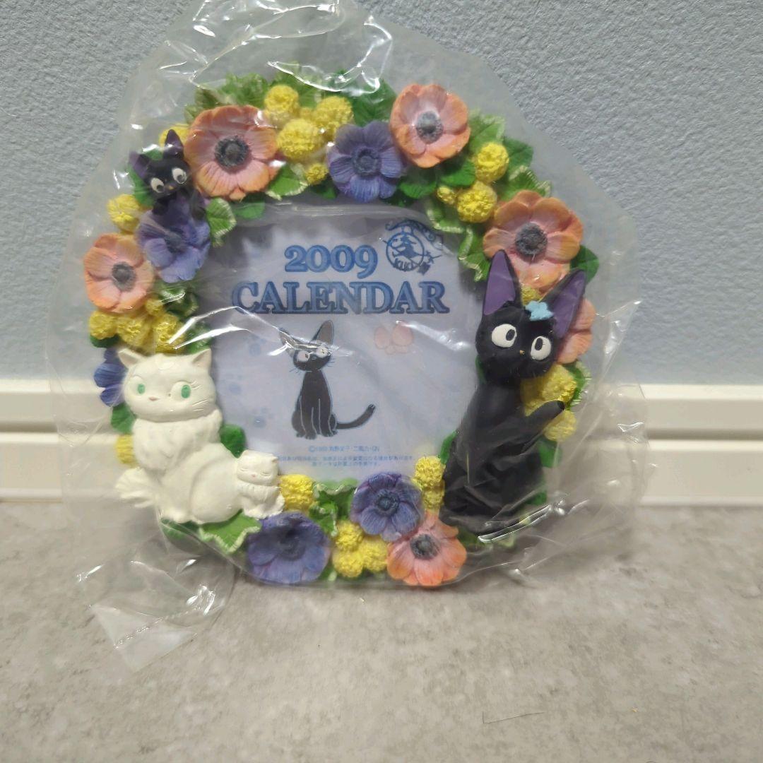 スタジオジブリ 魔女の宅急便 陶器製 カレンダー 2009年 ジジ