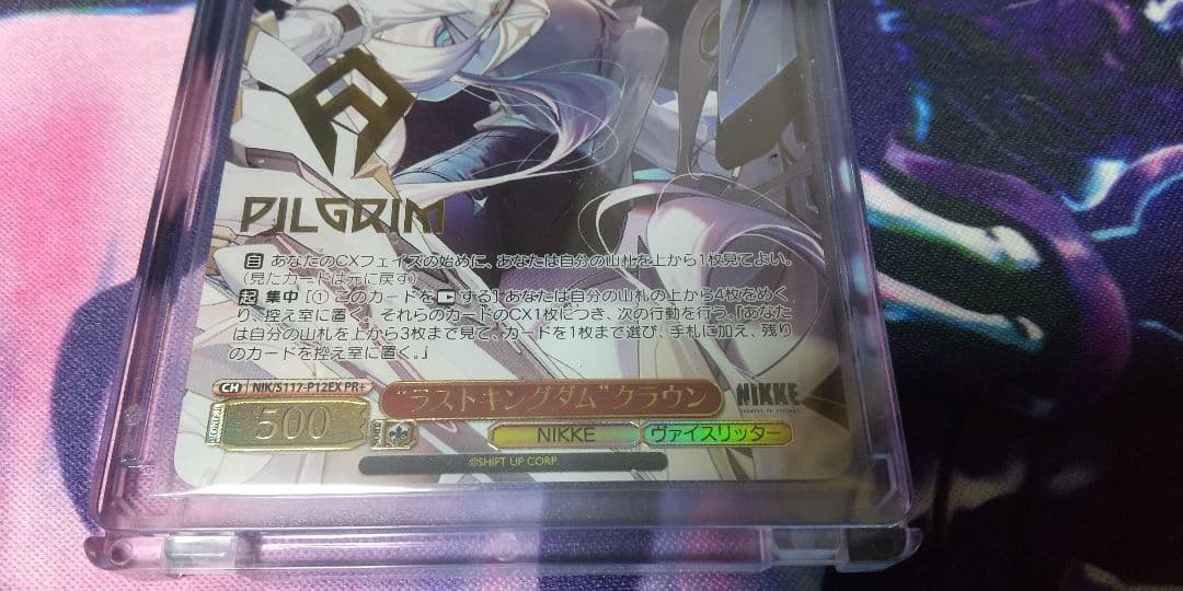 \"ラストキングダム\"クラウン　PR+