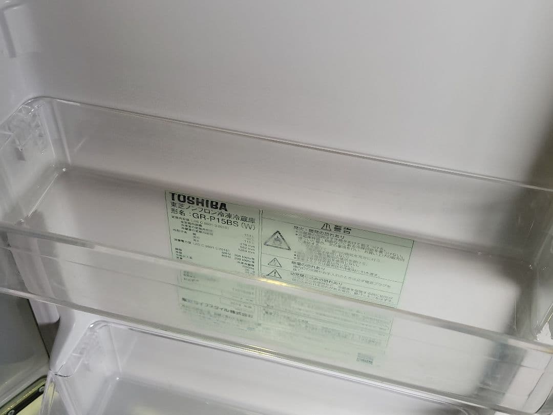東芝 ノンフロン冷凍冷蔵庫 GR-P15BS(W) 2019年製（★）