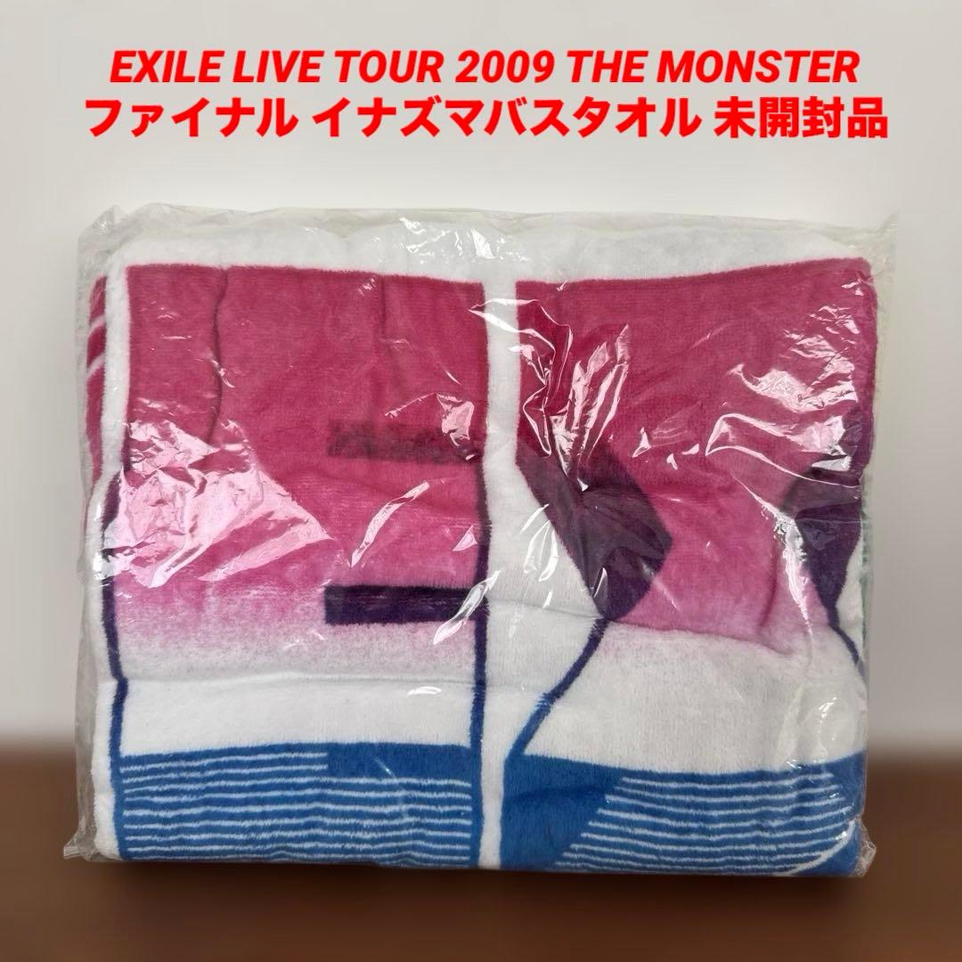 EXILE LIVE バスタオル 未開封 - メルカリ