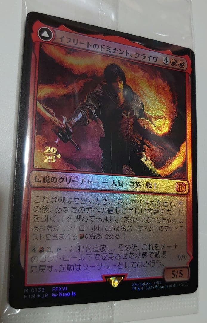 MTG ファイナルファンタジー プレリリース イフリートのドミナント クライヴ