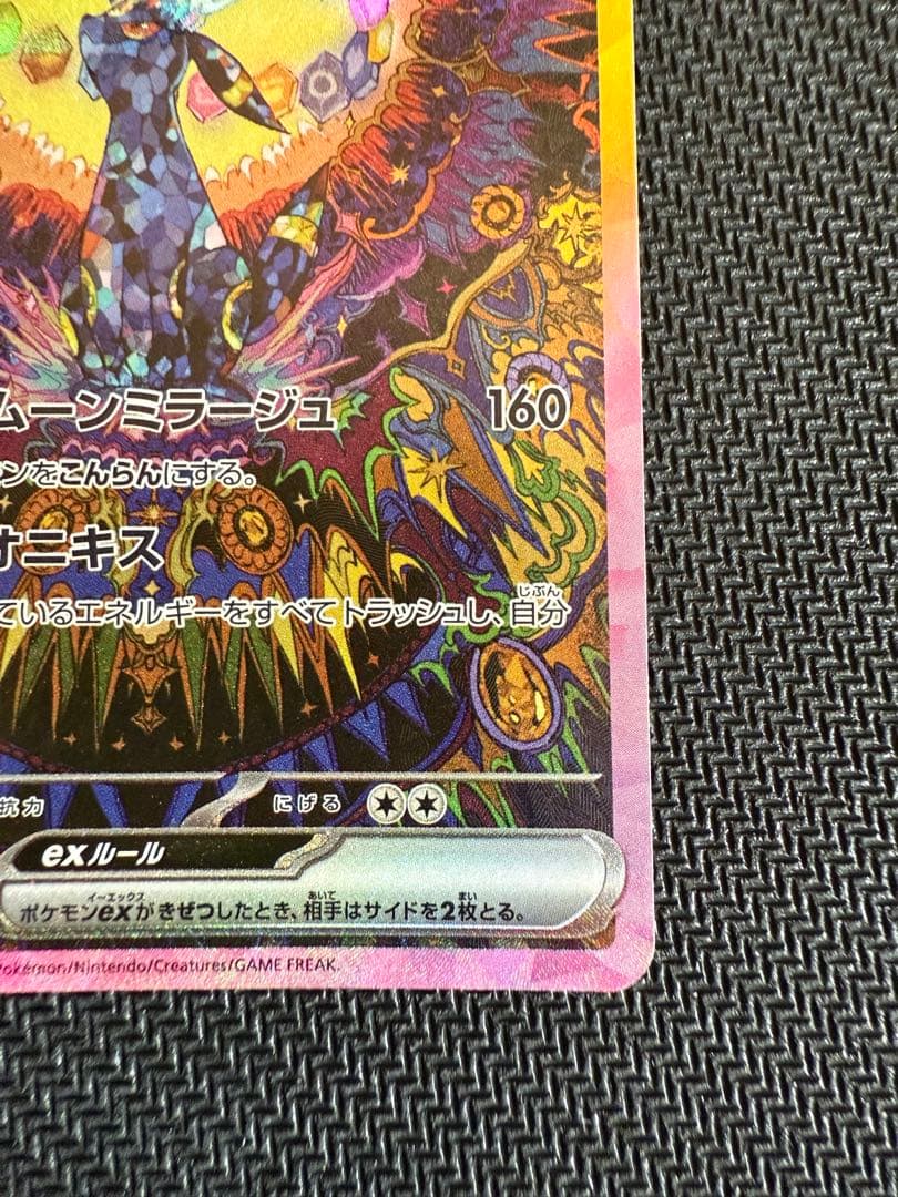 ポケモンカード ブイズSAR 9枚セット