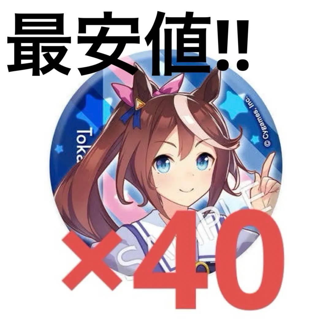 ウマ娘 トウカイテイオー 缶バッチ 缶バッジ 制服