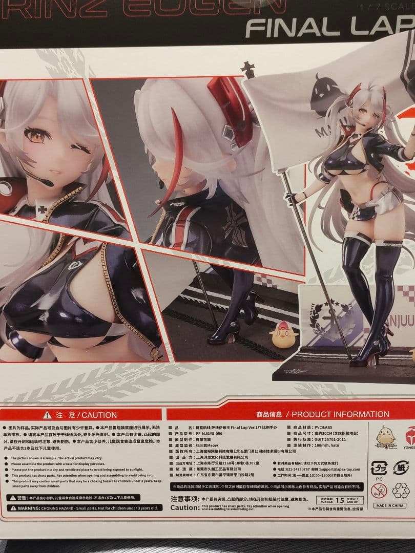アズールレーン プリンツ・オイゲン ファイナル・ラップVer. フィギュア