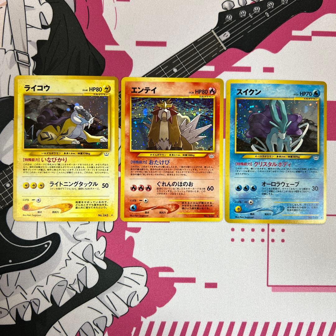 ライコウエンテイスイクン ☆ 拡張パック第3弾 めざめる伝説3枚セット