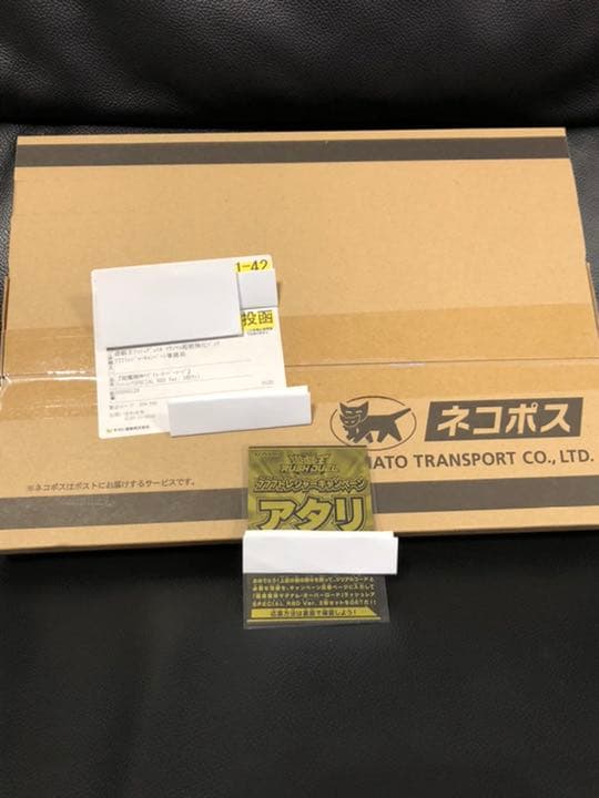 遊戯王ラッシュデュエル マキシマム超絶強化パック 777トレジャーキャンペーン