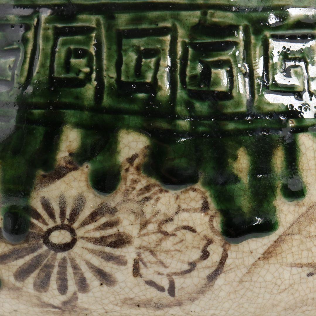 青織部共蓋水指 書付有 茶道具 M305