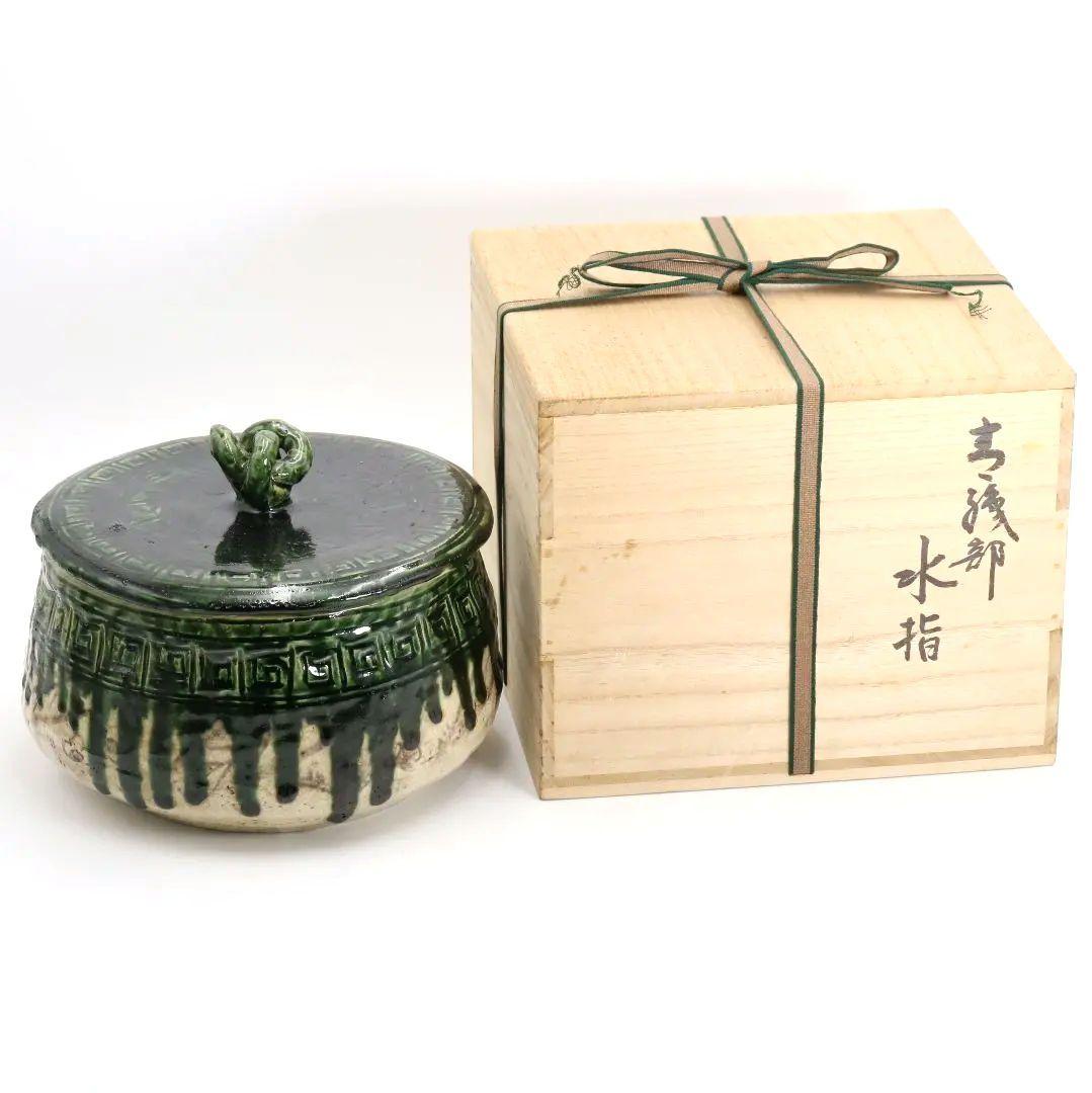 青織部共蓋水指 書付有 茶道具　M305 青織部共蓋水指 書付有 茶道具 M305