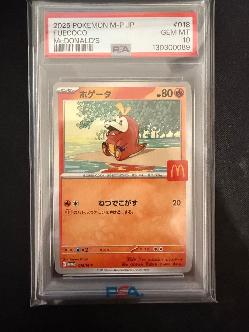 【PSA10 6連番】マクドナルドプロモ コンプリートセット
