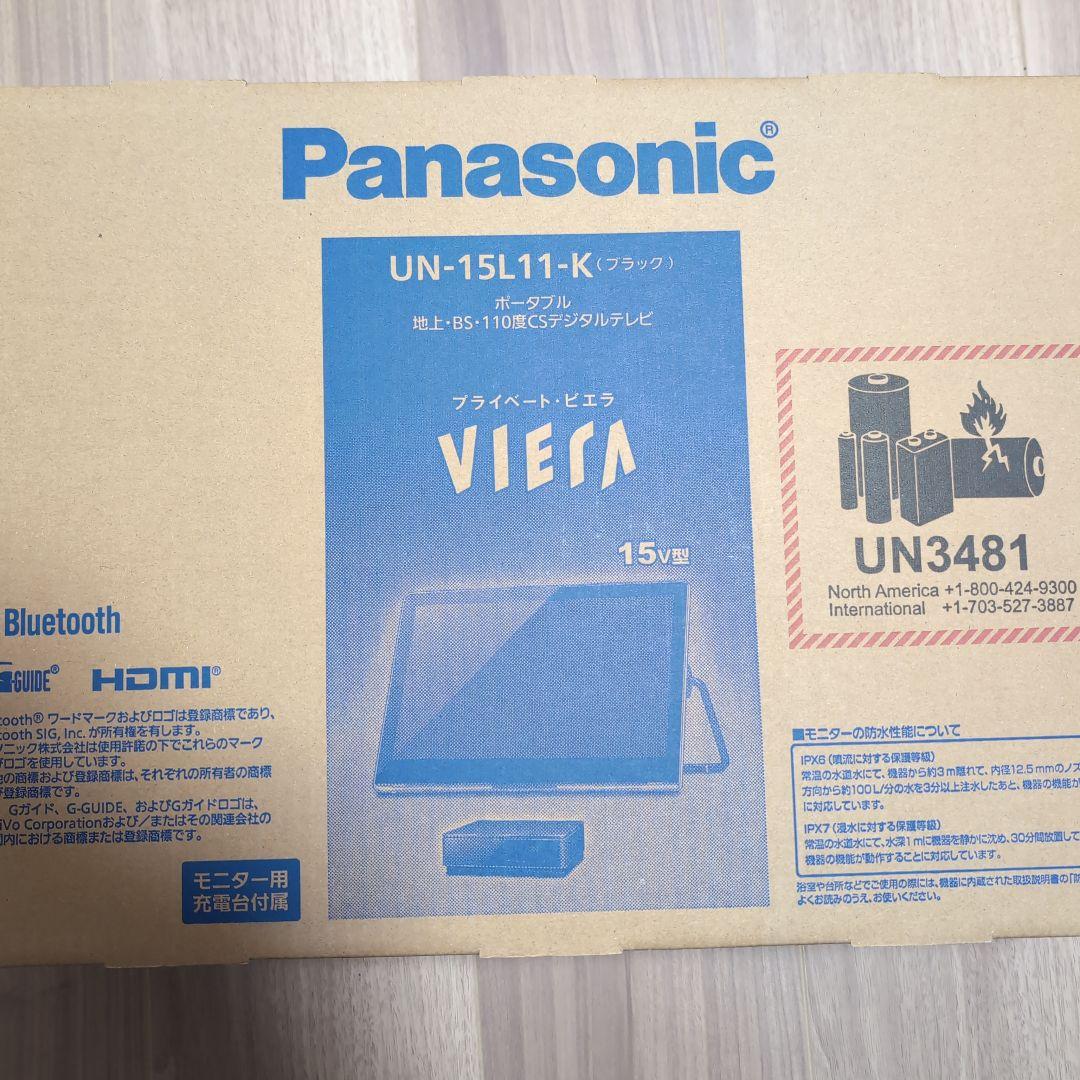 Panasonic UN-15L11-K ポータブルテレビ 15インチ ポータブルテレビ プライベートビエラ UN-15L11-K [15V型 /防水対応
