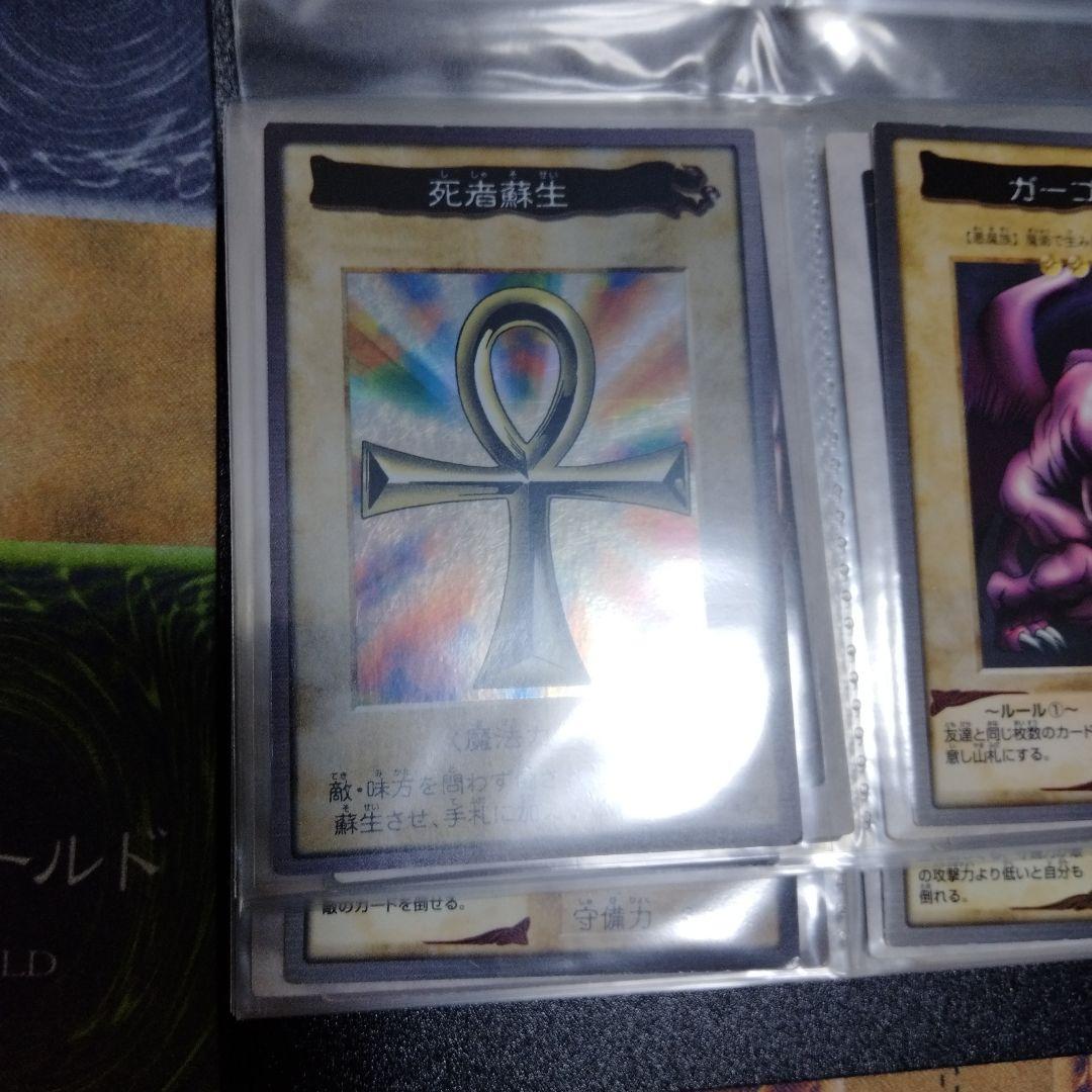 良品】遊戯王　バンダイ版　TA2 フルコンプ！