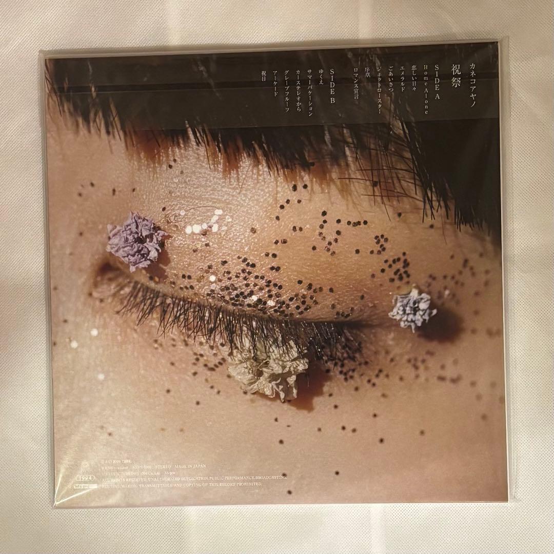 【新品レコード】カネコアヤノ／祝祭　新品未開封（NNFS-1005）