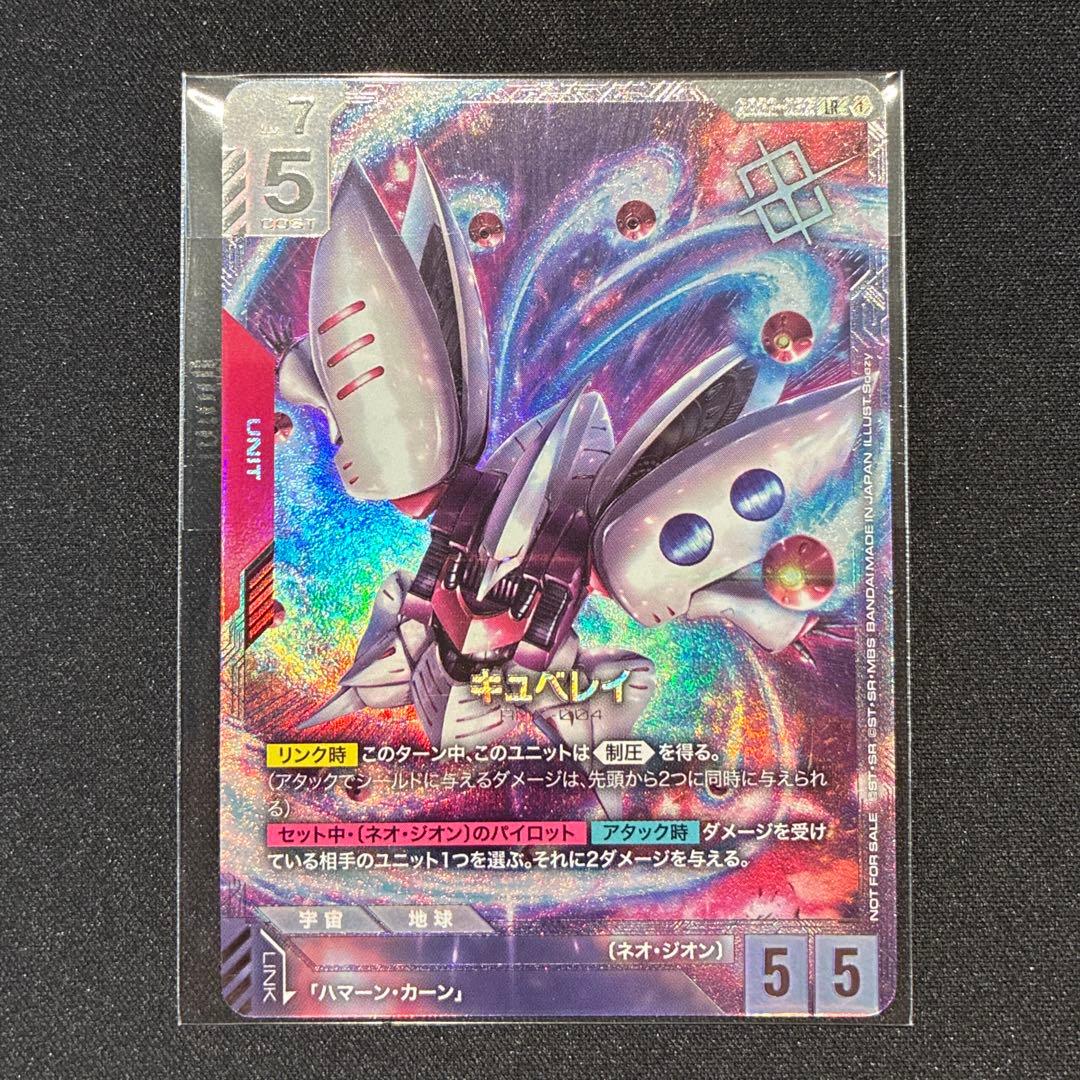 ガンダム キュベレイ ニュータイプチャレンジ プロモ 未開封 - メルカリ