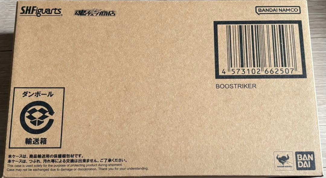 S.H.Figuarts ブーストライカー