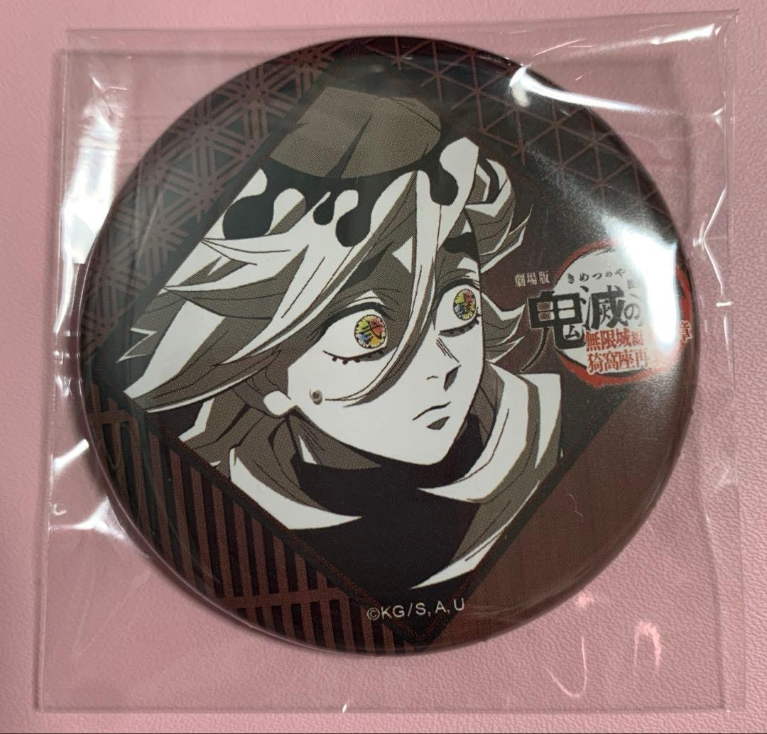 鬼滅の刃 ダイニング お楽しみくじ 缶バッジ 童磨 - メルカリ