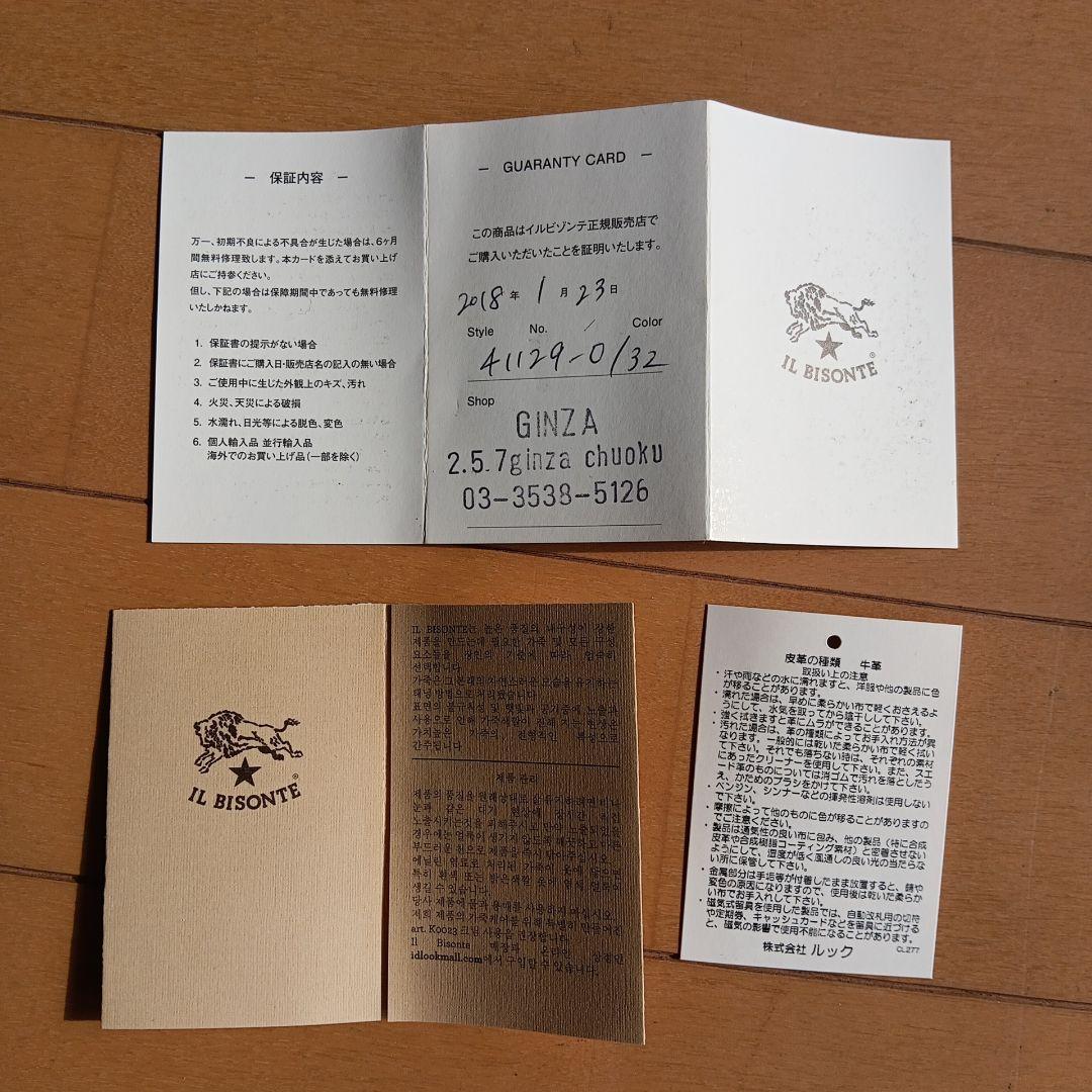 イルビゾンテ　メンズビジネスバッグ