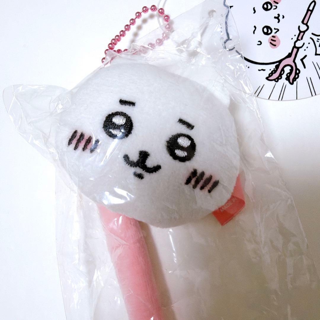 匿名配送】ちいかわの森 さすまたマスコット（ちいかわ付き）