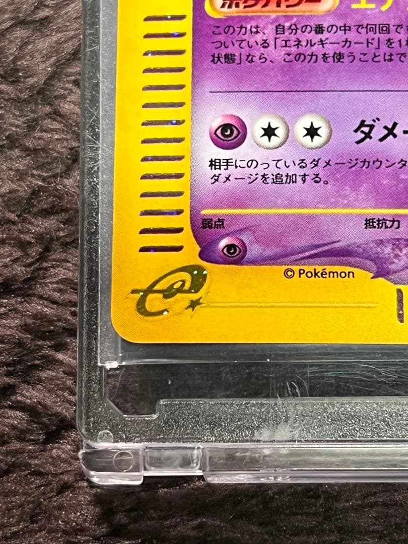 【美品〇】ポケカ　Pokéca ポケモンカード　エーフィ