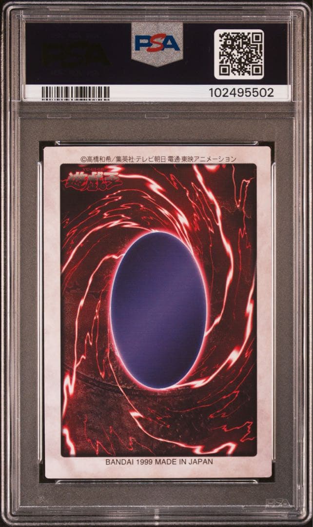 【 鑑定品 PSA 4連番 】　美品　青眼の白竜　3体連結　初期　バンダイ