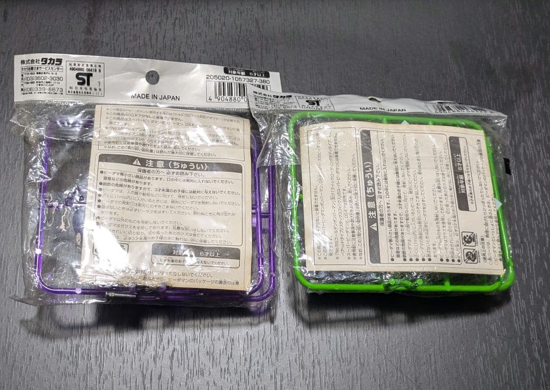 希少レア タカラ スーパービーダマン p-40 p-45 システムバレル