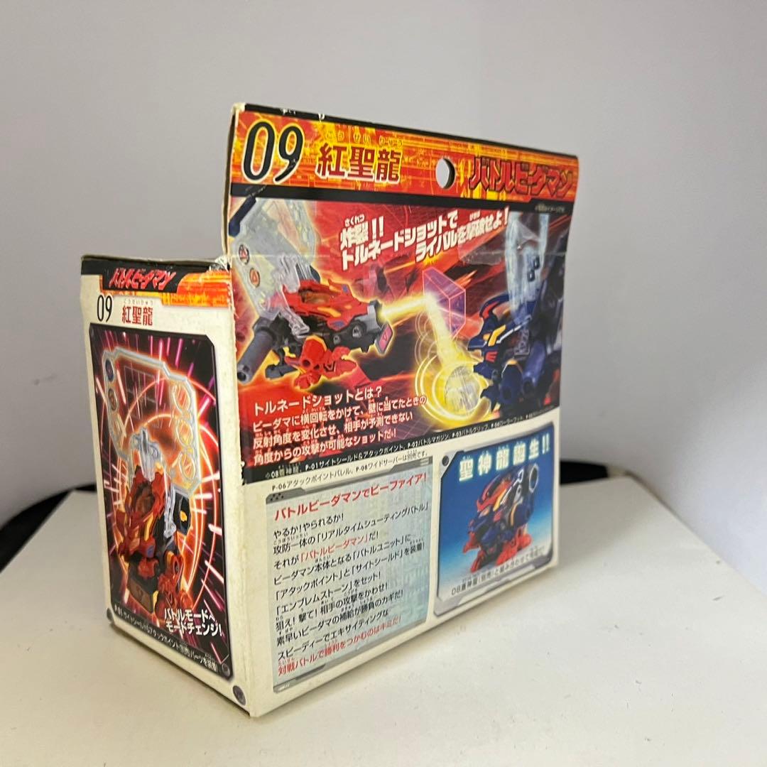 バトルビーダマン 紅聖龍 ビーダマン レッドセントドラゴンDHBシステム