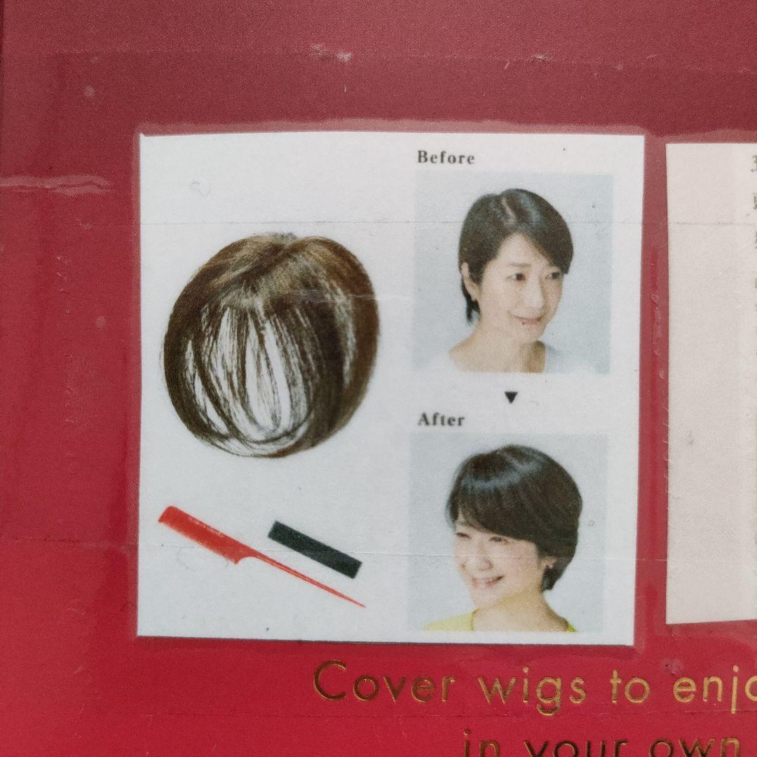 ペスカ　ヘアメイト　チャチャ　ショート　ダークブラウン