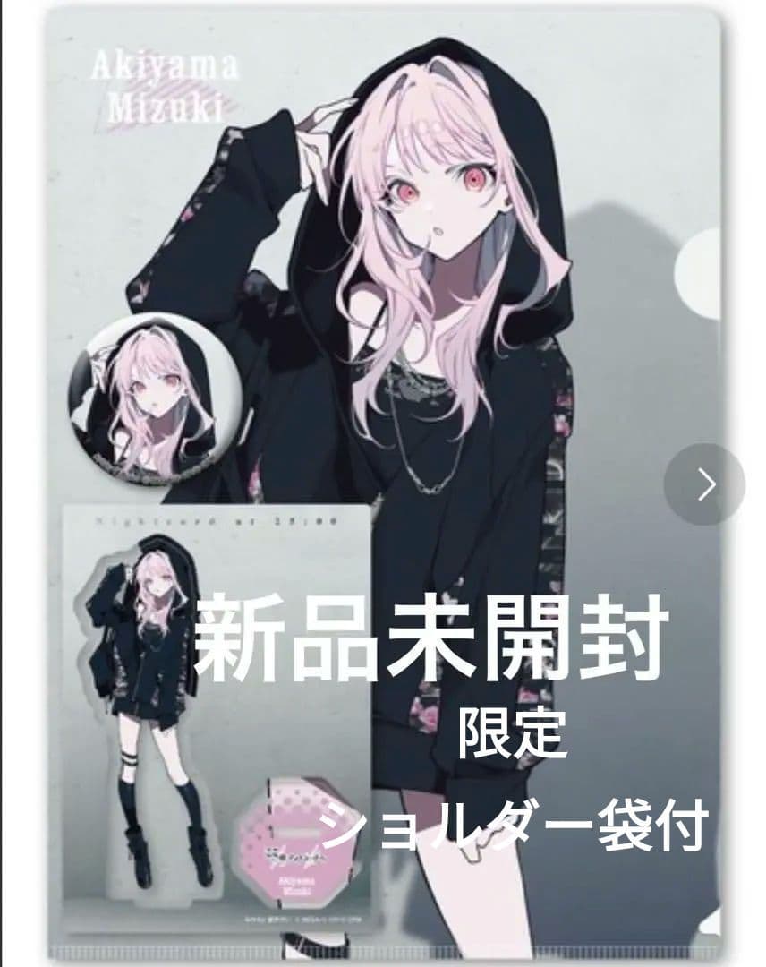 ZOZOTOWN プロセカ缶バッジ暁山瑞希第1弾10点