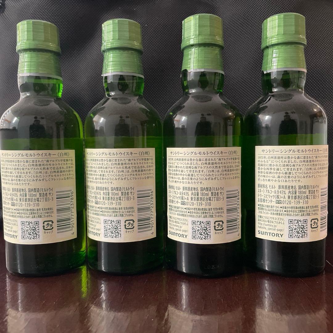 サントリーシングルモルト ウイスキー 白州 180ml 4本