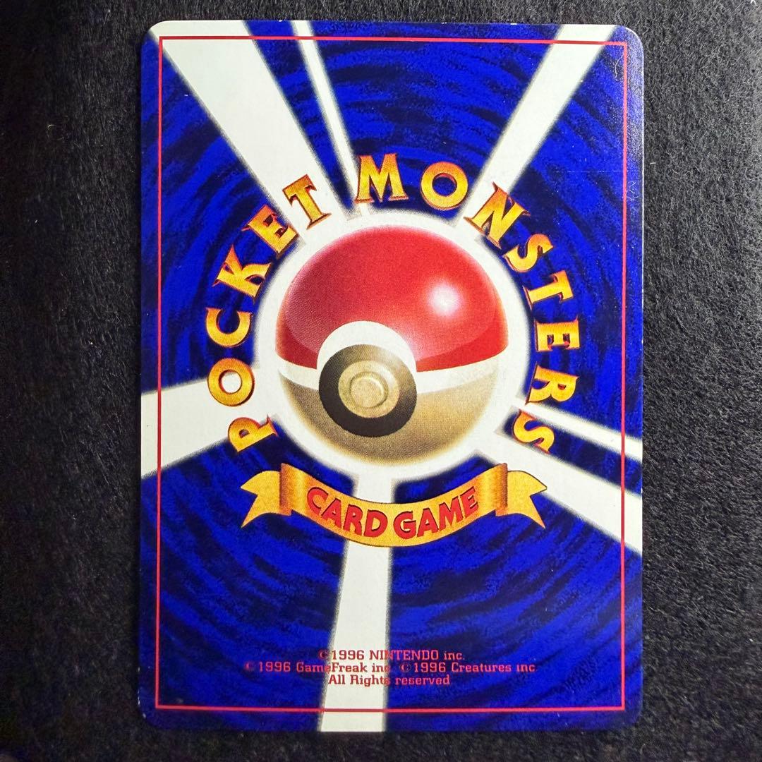 旧裏 カスミのヒトデマン コロコロコミック1998年3月号付録 プロモ