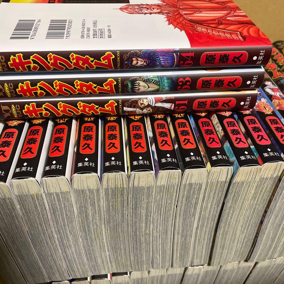 キングダム　1〜 61巻全巻　63、64巻