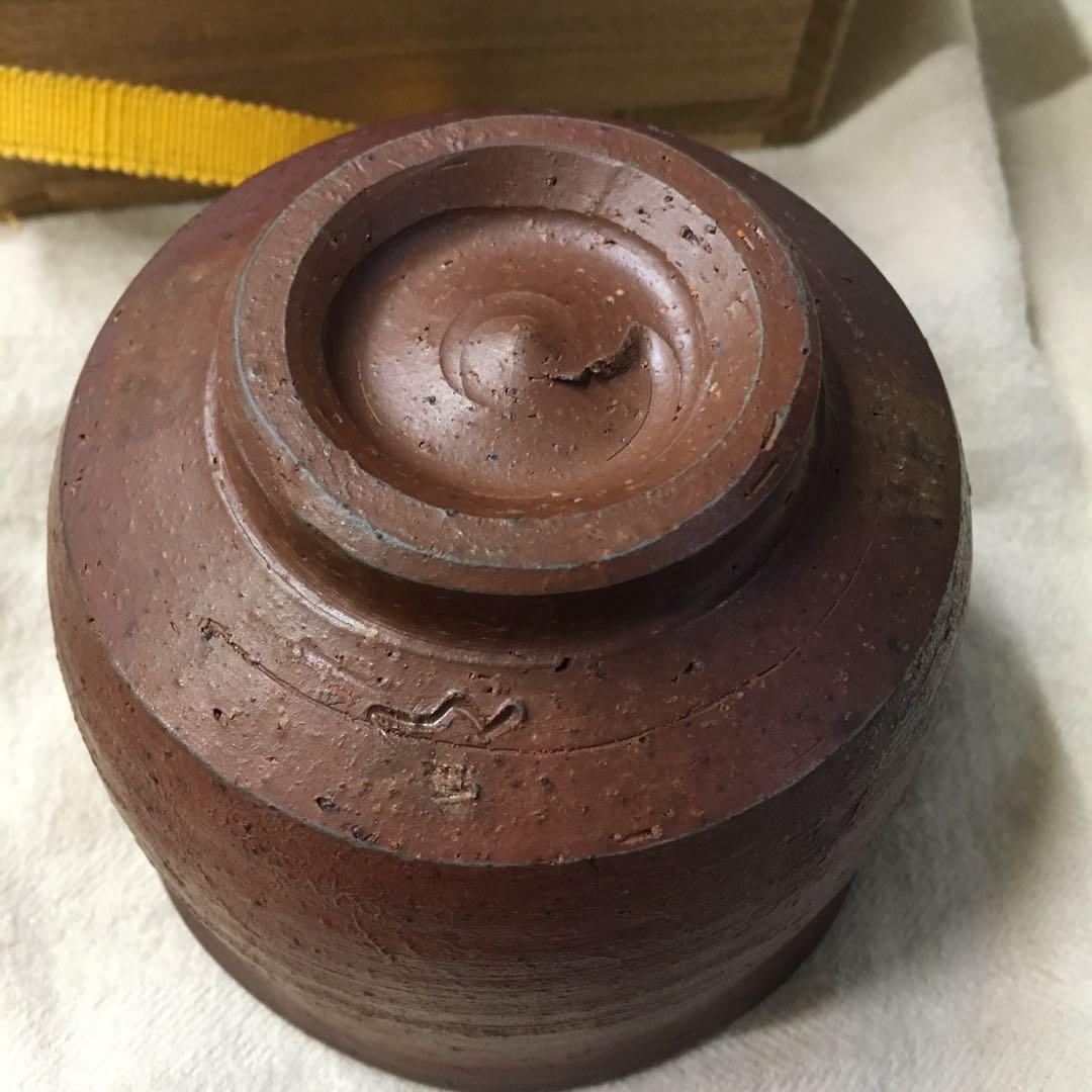 備前焼 ☆ 茶碗 川井明子 作