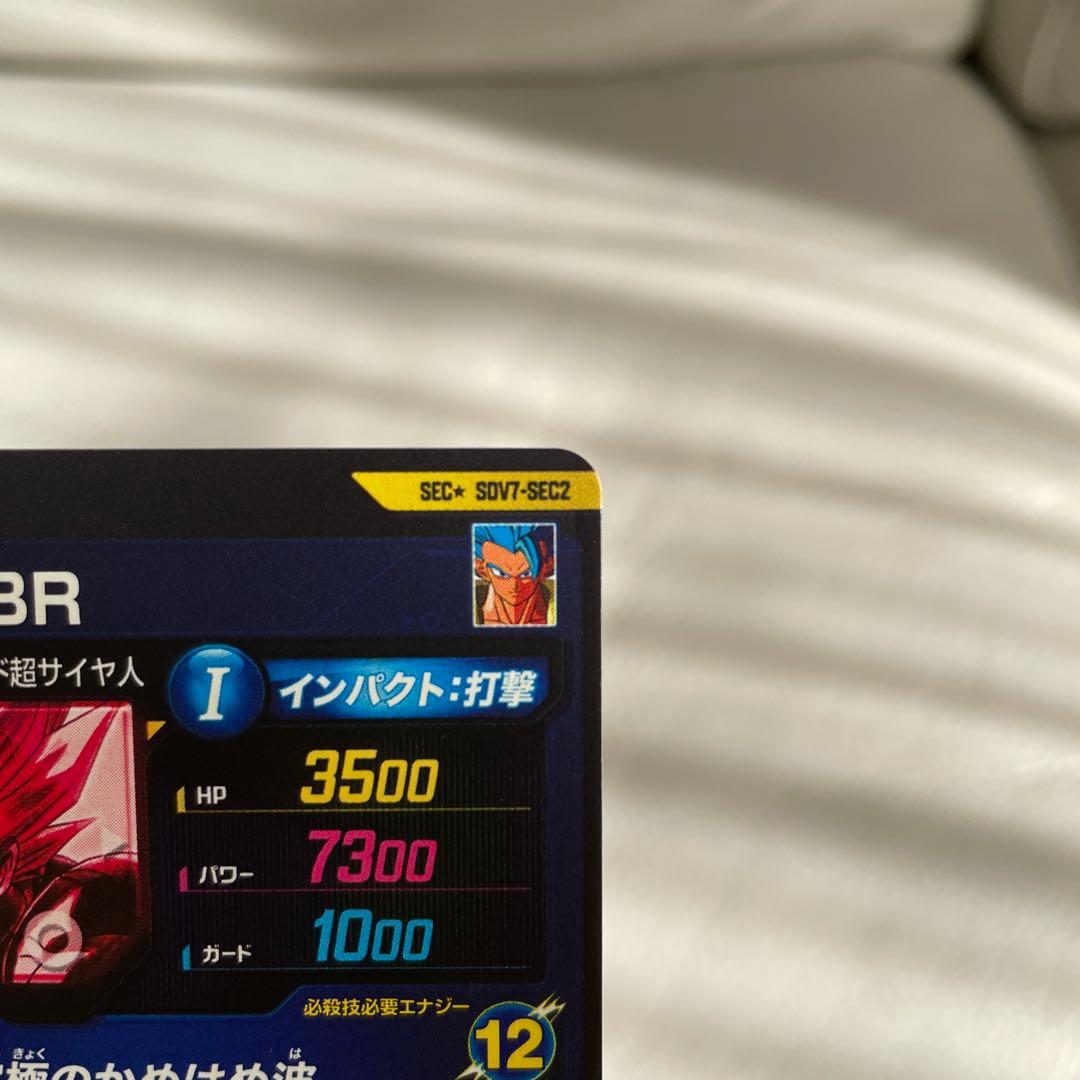 ドラゴンボールスーパーダイバーズSDV7-SEC2　ゴジータ:BR パラレル　②