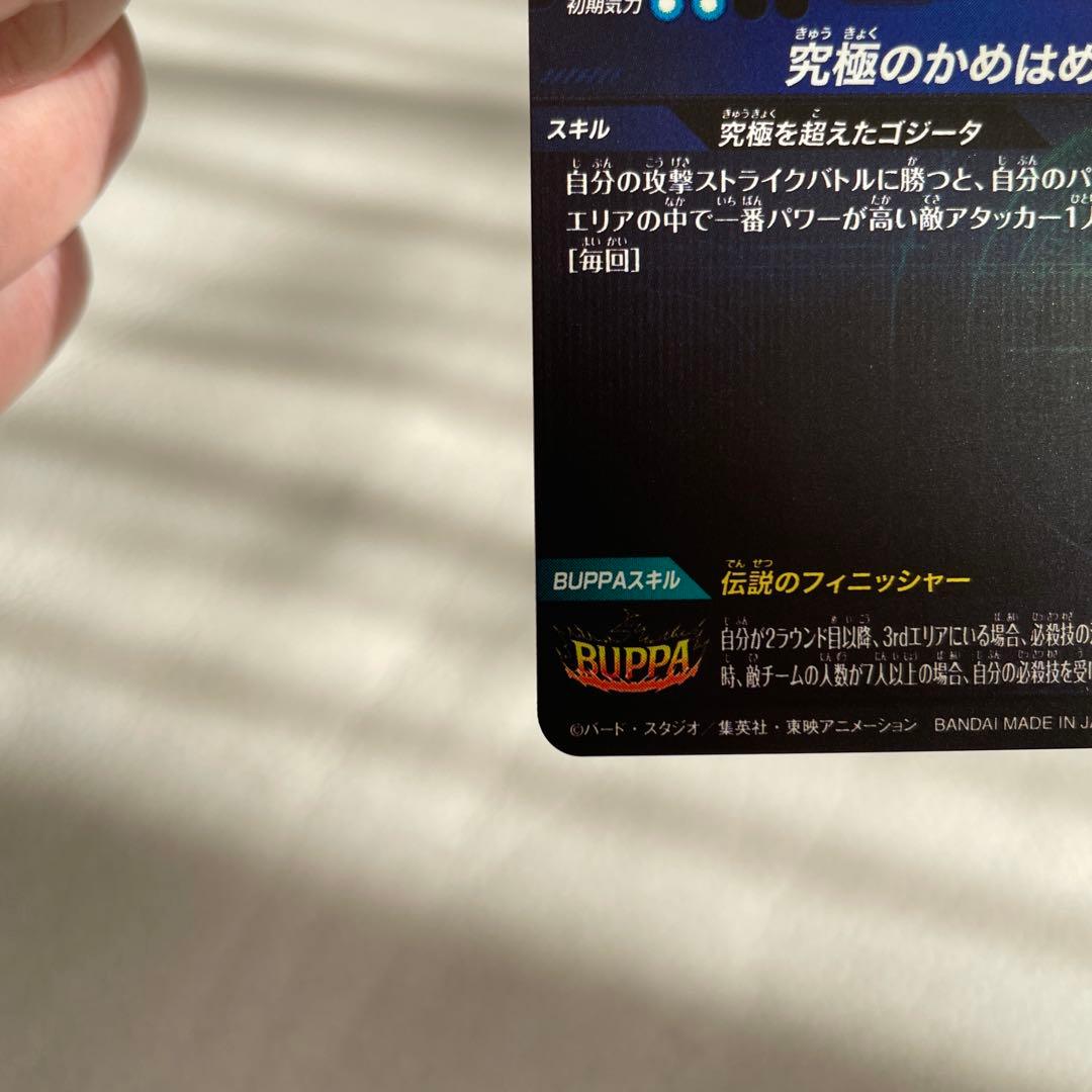 ドラゴンボールスーパーダイバーズSDV7-SEC2　ゴジータ:BR パラレル　②