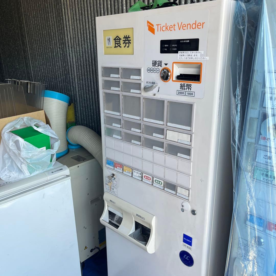 グローリー 券売機 VT-S20 GLORY 店舗 食堂 飲食店 【当店直接引き取り