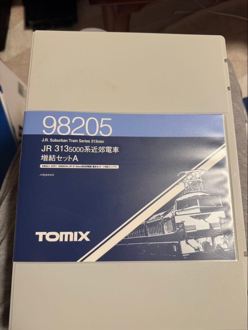 TOMIX 313系5000番台 8両セット