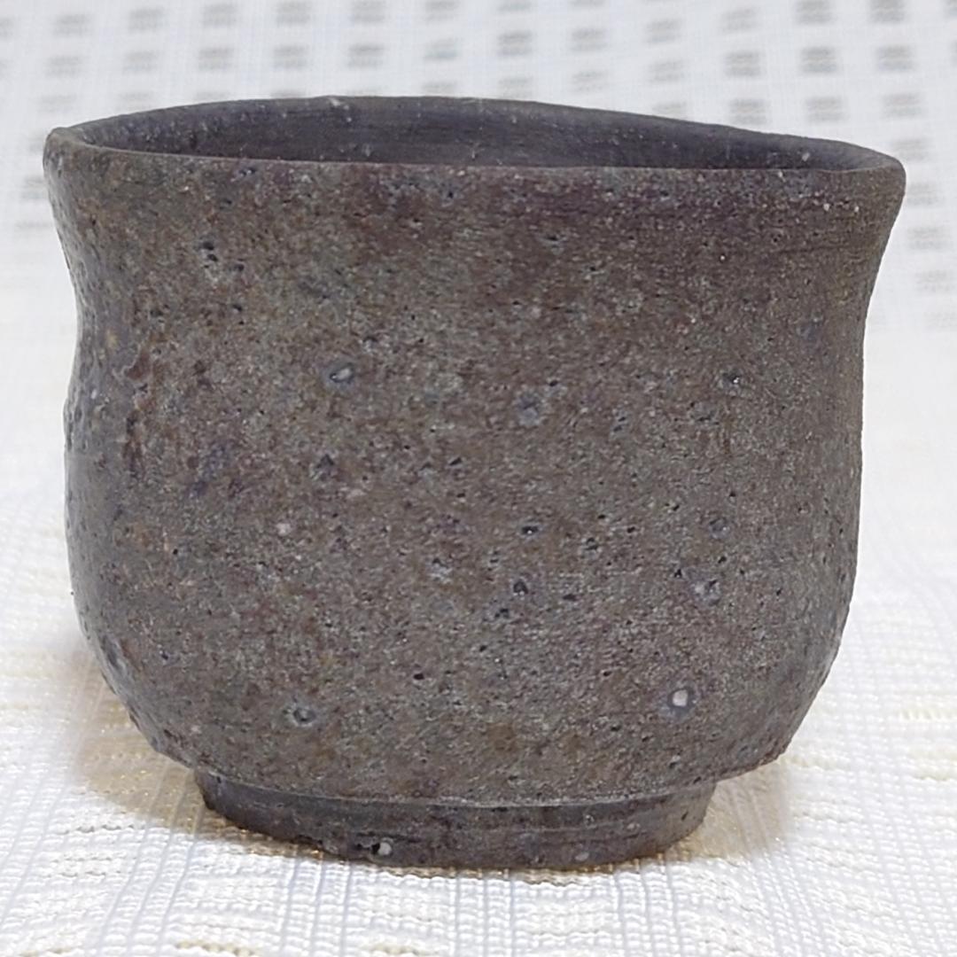 029 金重有邦 ぐい呑 備前焼（共箱なし）県指定重要無形文化財