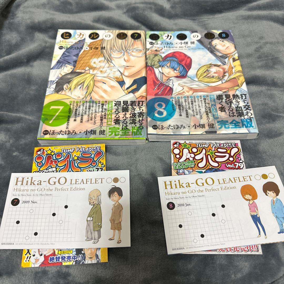 ヒカルの碁 完全版 全巻帯付き 初版 リーフレット付き - メルカリ