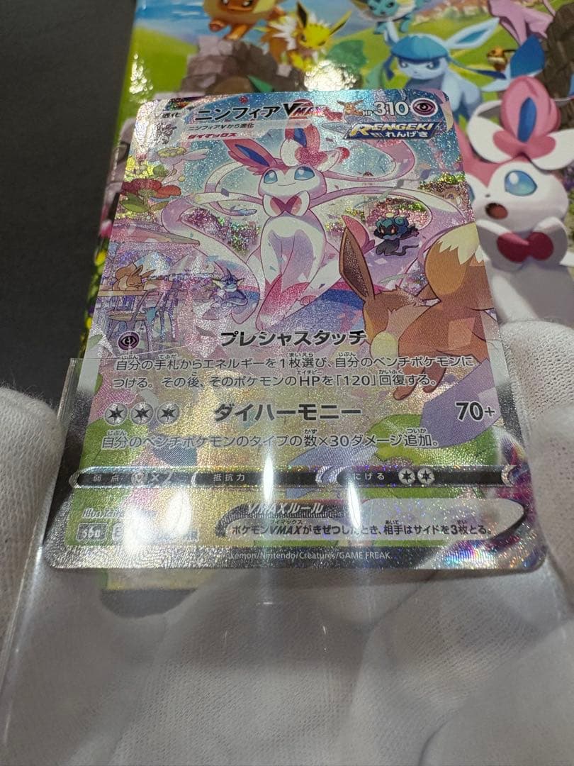 ポケモンカードゲーム Rrr