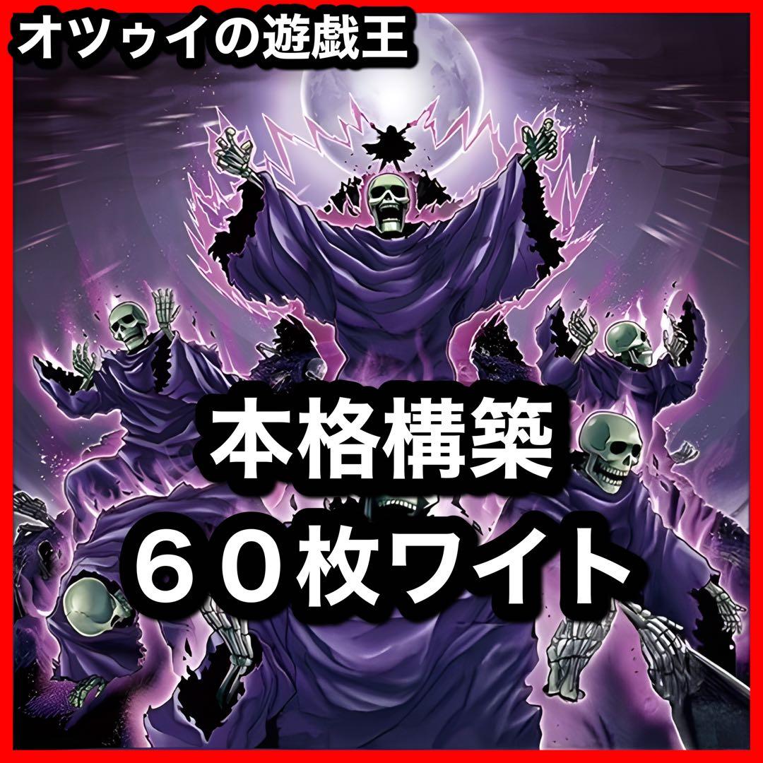 本格構築 芝刈りワイトデッキ ワイトプリンス ワイトベイキング