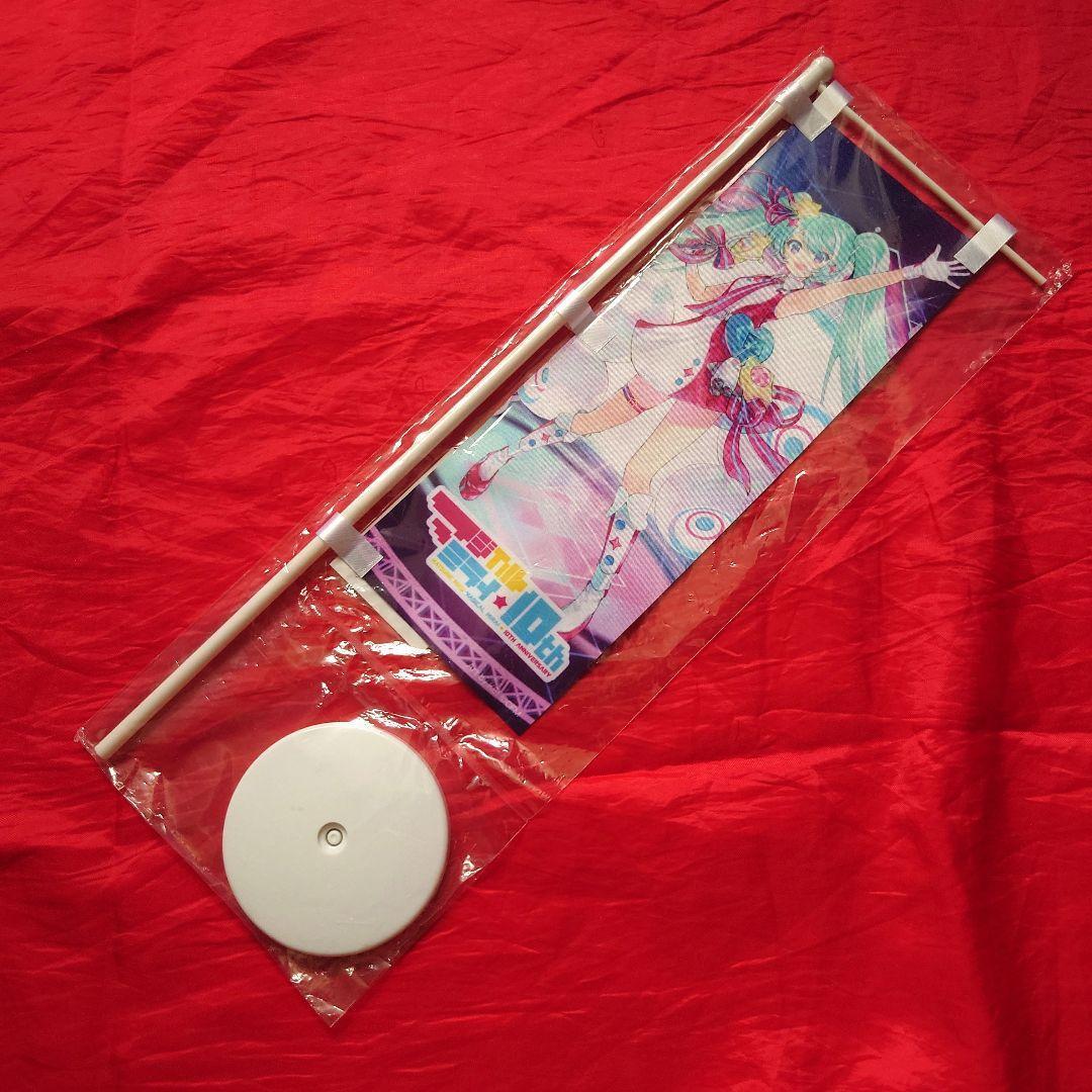 初音ミク マジカルミライ 復刻版ミニのぼり 11本フルセット 2013〜10th