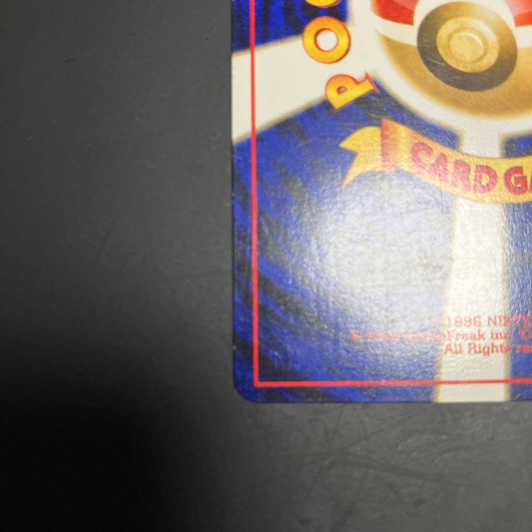 旧裏　かえんリザードン　微弱全面ホロ個体　ポケモンカード