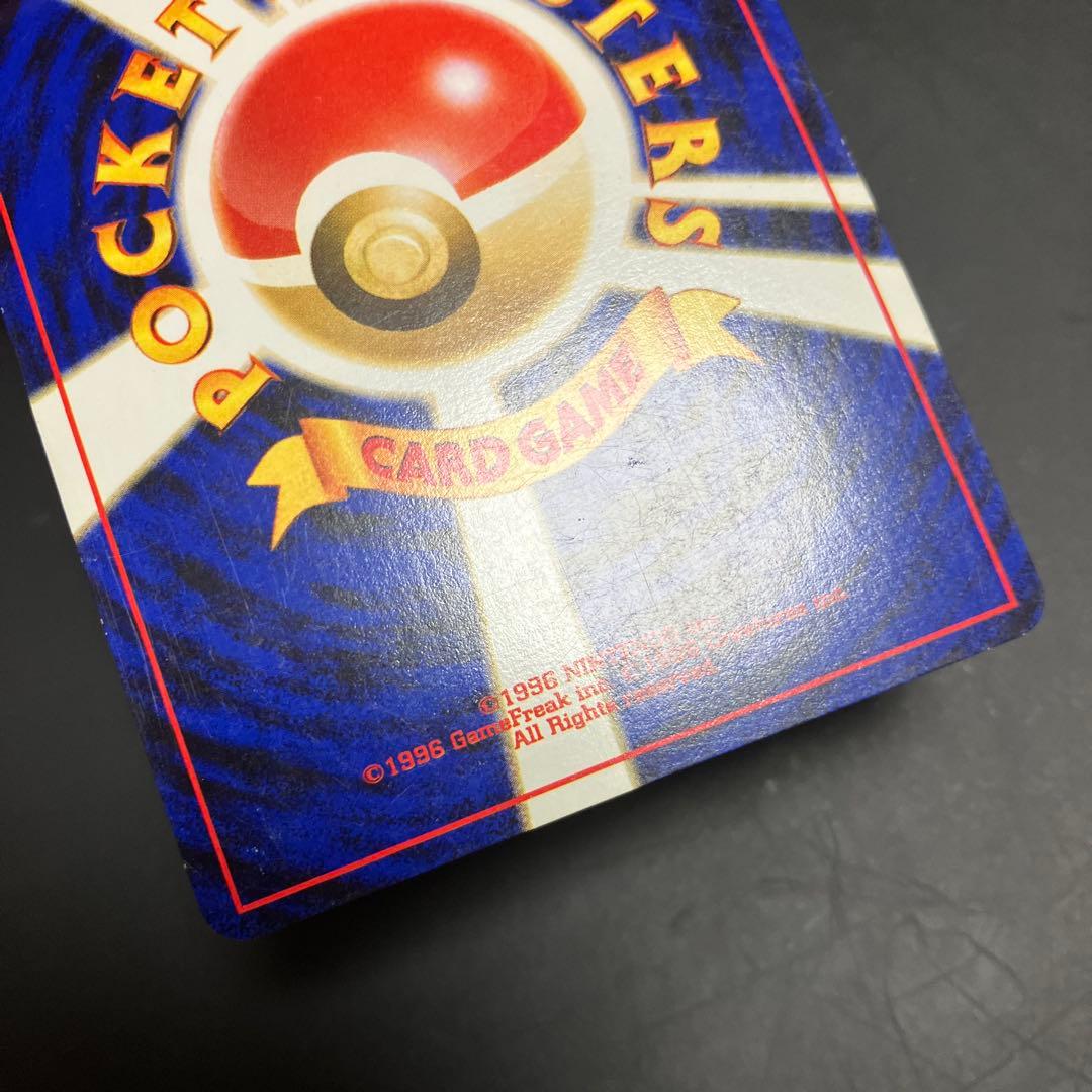 旧裏　かえんリザードン　微弱全面ホロ個体　ポケモンカード