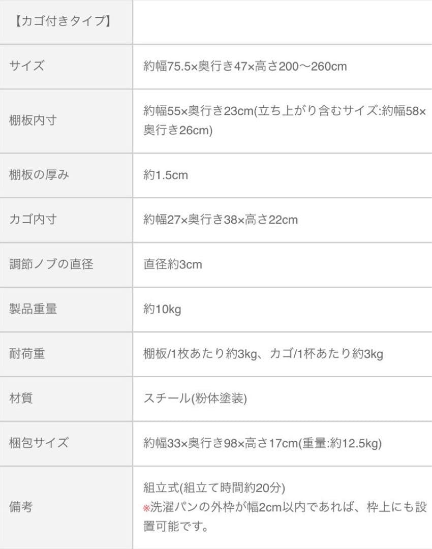 突っ張り式ランドリーラック Leith〔レイス〕