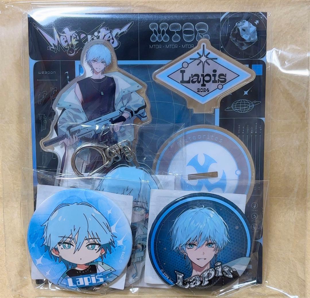 めておら Lapisセット