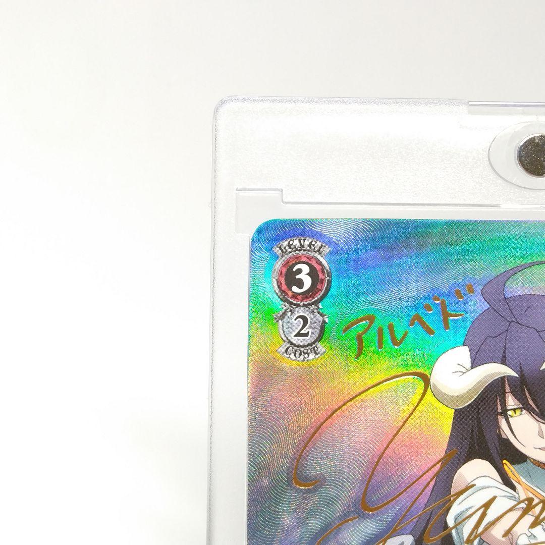 WS オーバーロード vol.2 S99-054 SP 主へと捧ぐ愛 アルベド